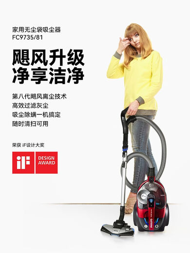 Philips Vacuumeer para el uso del hogar 8632 Alfombra de alta succión Alfombra Mite Mite Remocal