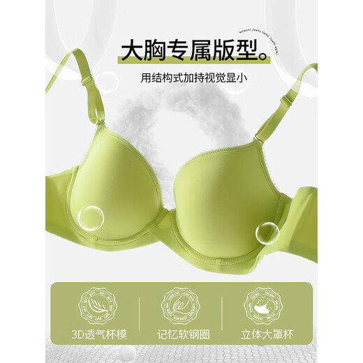 莫代尔无痕内衣女大胸显瘦聚拢上托女士文胸罩收副乳防下垂薄款大码文胸 轻薄无痕绿色1件装 75B 薄杯75/34B厚度4MM