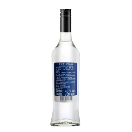 萨格利 金酒  蓝宝石金酒 必富达  原瓶进口 金汤力 长岛冰茶 调酒基酒 麦其克1871金酒 700mL 1瓶