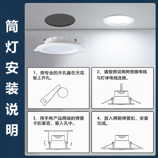 Beigong LED downlight embedded ultra-thin hole light living room ceiling aisle corridor tube spotlight hole light ceiling lamp Crystal series 8 inches 24W white light 6200K/opening 170-210mm