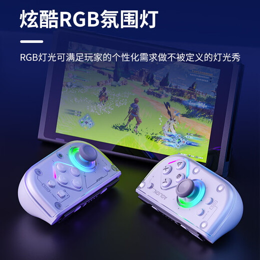 Aolion j20 knight switch handle joy-con handle DW12D suitable for Switch host Joy-Con left and right handle charging grip j20 knight handle + storage box + charging grip (standard version) aolion aolion