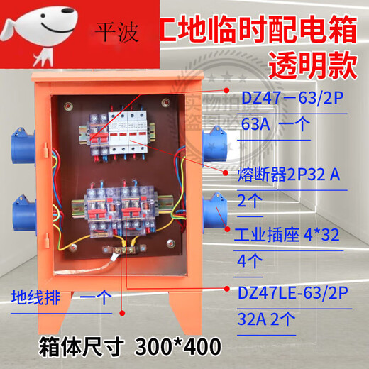 Construction site outdoor mobile three-level distribution box 380V one machine, one gate and one leakage transparent circuit breaker 40A 63A100A 380/220 combination two