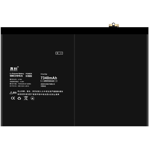 Véritable science applicable à la batterie A1566 / 1567/1547/1484 iPad Air2 / iPad 6