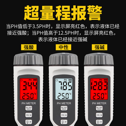 Xima PH test pen Salinity meter Portable conductivity meter PH828 pH tester Aquarium fish tank water quality detector PH838 (acidity No. 7 battery)