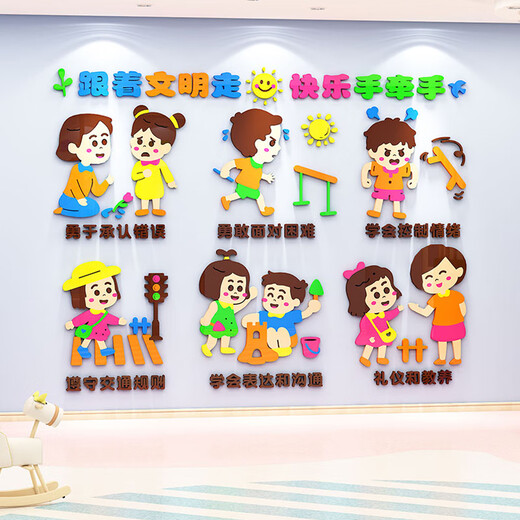 Tuhuan Kindergarten Civilization Etiquette Wall Sticker Huan Chuang Classroom Theme Layout Cultural Wall Good Habits to Develop Wall Decoration 3532 B Civilization Accompanies Me Small