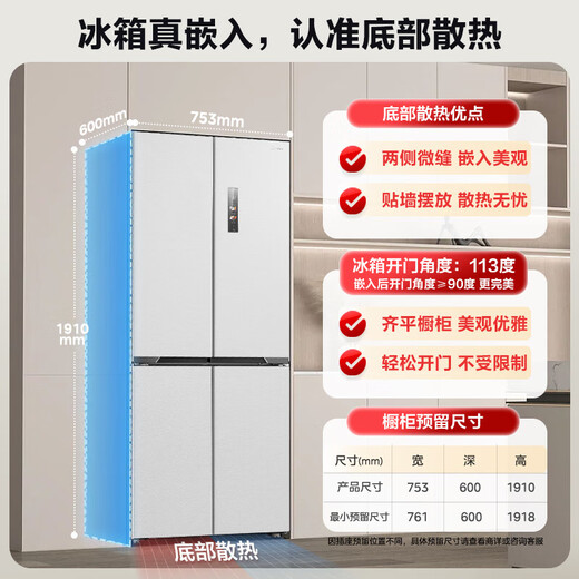 美的（Midea）【宽753mm】407/457/459十字对开门四开门60cm超薄零嵌入一级能效风冷无霜净味大容量家用电冰箱 MR-459WUSPZE 海贝灰