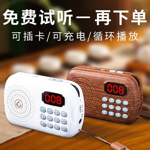 AIFENG Mini Radio Hammer Small Player Jingxin Home Card Loop Player 108 New Portable Recording Machine Music Player Wood Grain Color Standard built-in 28 songs without card