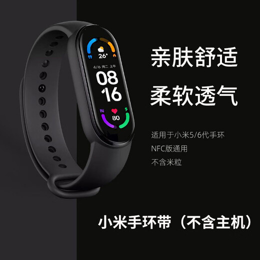 Chongjie Xiaomi Mi Band NFC version/6th generation/5th generation wrist. With universal bracelet watch. With replacement silicone bracelet. Suitable for Xiaomi Mi Band 5/6 generation creative accessories - Xiaomi 5/6 generation/NFC universal bracelet wrist strap. Random color