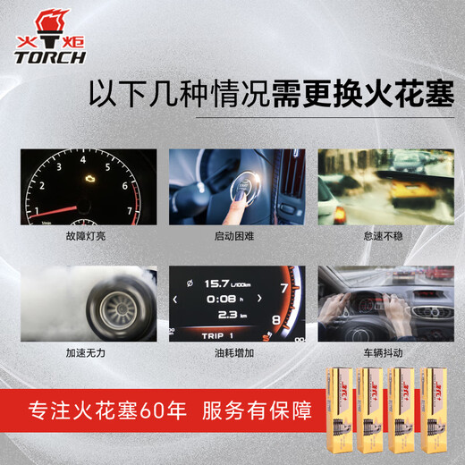火炬针对针双铱金火花塞E6174单支装ML300350CLS300350SLK350