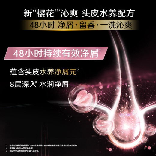 Qingyang (transparente) Shandruff Shampoo 1.2kg, fragancia de la flor de cerezo tipo 1200G, fragancia duradera [KPL E-Sports]
