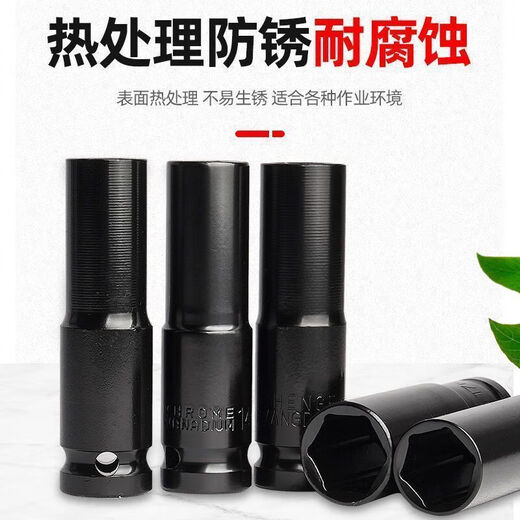 Yanran electric wrench socket full set extended and thickened electric wrench universal hex tool socket head 14 wind gun head 10mm thickened long (electric socket 8/32) 15-piece set