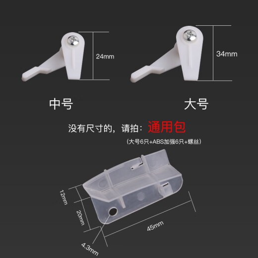 Yichen customized ceiling lamp buckle clip old-fashioned plastic clip universal lamp accessories buckle fixed lampshade ABS medium three ribs