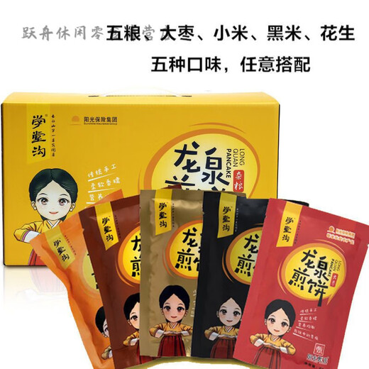 Nord-est cinq grains divers Longquan Pancake Cake Gift Box Longquan fait à la main cinq saveurs crêpes 5012 sacs G * 12 sacs