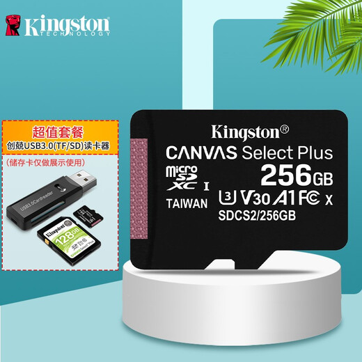 金士顿 行车记录仪内存卡 高速监控摄像头专用卡 micro sd 存储卡无人机TF卡 手机内存卡 150M/S 256G+3.0高速读卡器