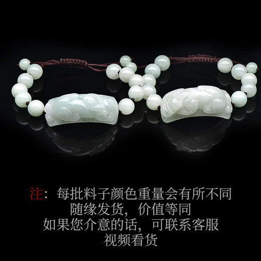 Ein Jade seit tausend Jahren [Jade -Einzelprodukt] Jade -Armband für Männer und Frauen, schwimmende Blumen, künstlerische Landschaft, Jade -Armband für einstellbare drei Pixiu -Marke QZD1276i
