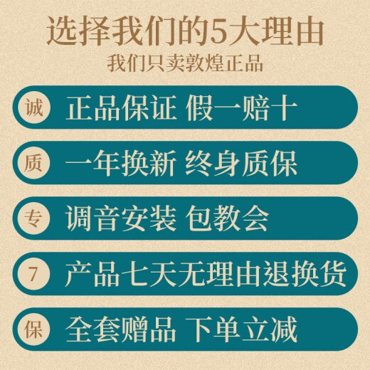 
Zhulinfeng Dunhuang Brand Dunhuang Guzheng 689E/696D Beginner Adult Grading Instrument Shanghai National Musical Instrument Factory 694DQ Double Crane Chaoyang + Piano Learning Gift Pack