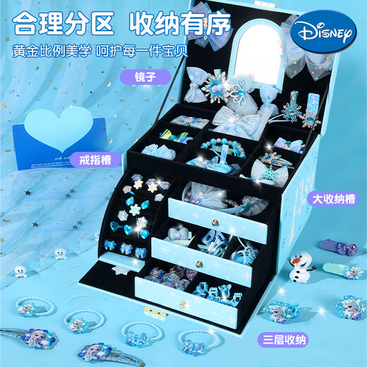 迪士尼（Disney）冰雪奇缘首饰套装艾莎公主戒指发饰礼盒3-6-9岁女孩生日礼物