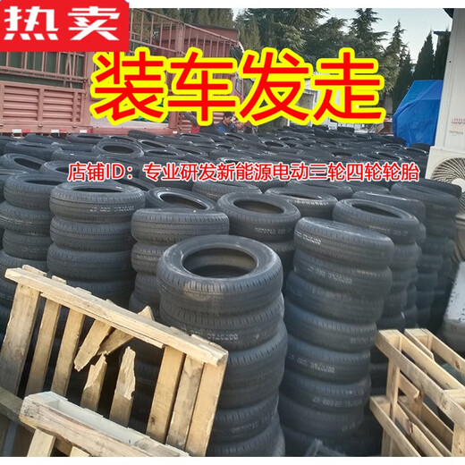 
15565r13 tires Chaoyang 15565r13 vacuum tires new energy electric vehicle 1556513 vacuum tires 155R13 vacuum tires triangle 8-layer truck
