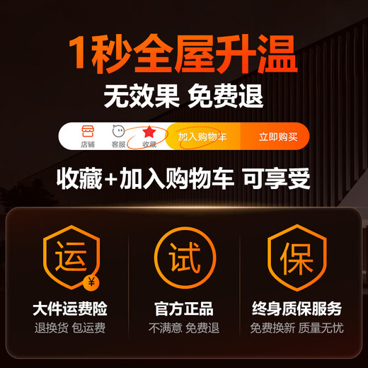 Du Meisen graphene baseboard heater heater winter heating electric heater electric heater whole house heating household large mechanical model ECO energy saving | non-drying heating