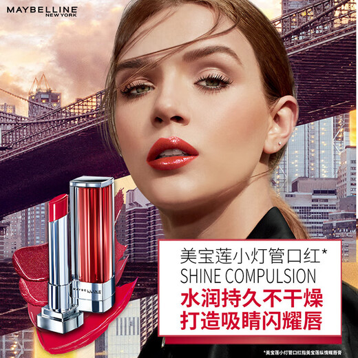 Maybelline Maybelline Small Light Tube Lipstick Roule de lèvres indulgent Hydrating Lipstick Cosmetics Birthday Cadeaux pour petite amie Sor90 Couleur de carotte fraîche