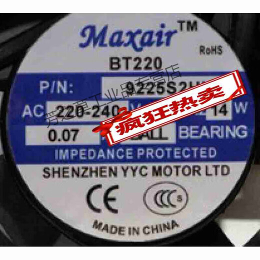 Maxair BT220 8025 / 9225/12025/15050/12038 / B2HL Ventilateur de refroidissement personnalisé
