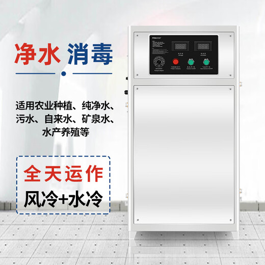 Feili ozone generator industrial pure water treatment water plant pipeline water-cooled disinfection machine high concentration rapid disinfection and algae removal A series 850A 500