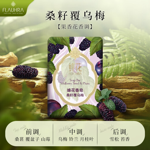 Bee Flower Fragrance Soap 125g Mulberry Seed Covered Black Plum Bath and Hand Soap Can be Put in Wardrobe Bedroom Incense Car Aromatherapy