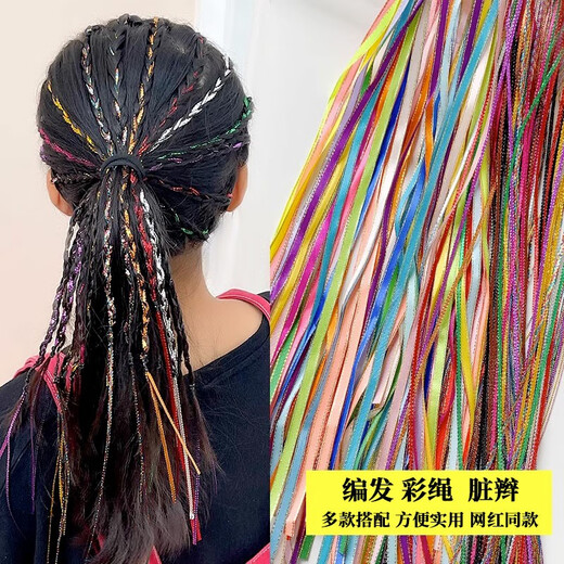 Jingji braided colored rope braided hair chain, dirty braided headband, seven-color gradient braid, ethnic style hair rope braid, hip-hop ribbon, 3 styles, 64 strands in total