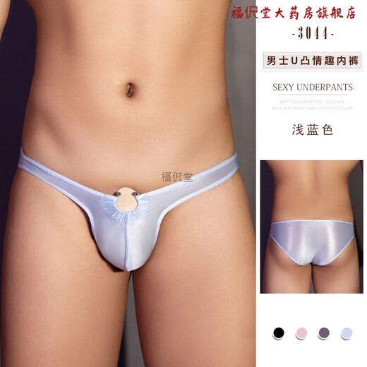 【保密发货】男士内裤U凸男丁字裤性感T裤激情夜店免脱gay男同志 黑色 大码 可漏阴茎内裤