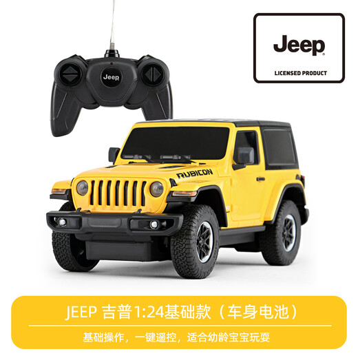 Rastar Xinghui Jeep remote control off-road car electric toy remote control car boy children's toy gift model remote control racing car 1 24 yellow 1 24 car + remote control