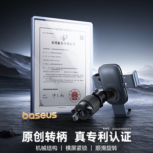 Baseus car mobile phone holder car special truck navigation bracket air outlet holder interior decoration supplies