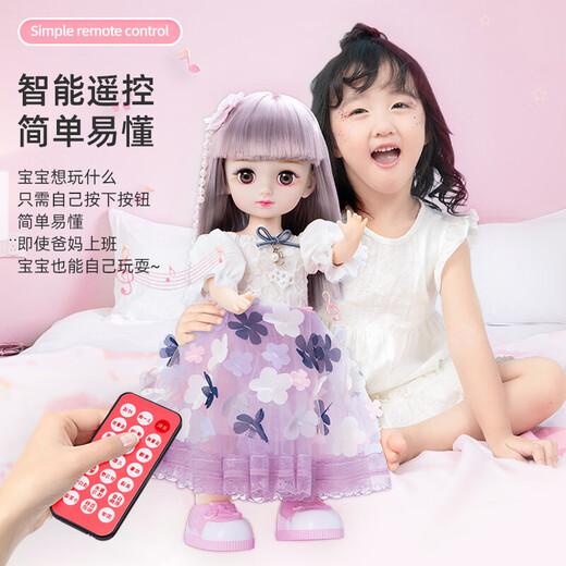 La poupée parlante de Beibeixin chant, danse, marche, jouets de dialogue, fille d'anniversaire de la fille de la fille princesse Aisha xiaoqing (Dialogue télécommande) passez une commande pour s'habiller (2 pièces au total)