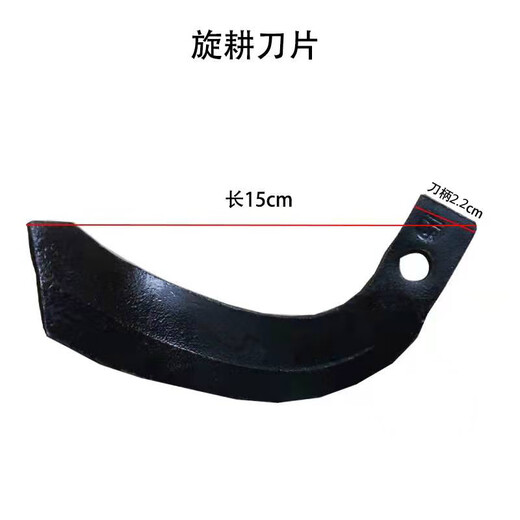 Walk-behind tractor micro tiller 195 type rotary tiller knife blade Manganese steel rotary tiller blade rotary tiller blade 15 cm rotary tiller knife (for micro tillage machine)