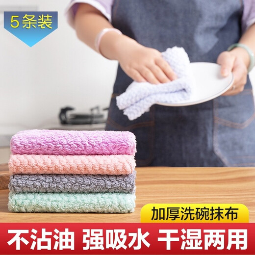 Meijia Diary Rag 30*30cm*5 Microfiber Kitchen Decontamination Cloth Lazy Cleaning Cloth Wipe Table Glass Traceless Wipe