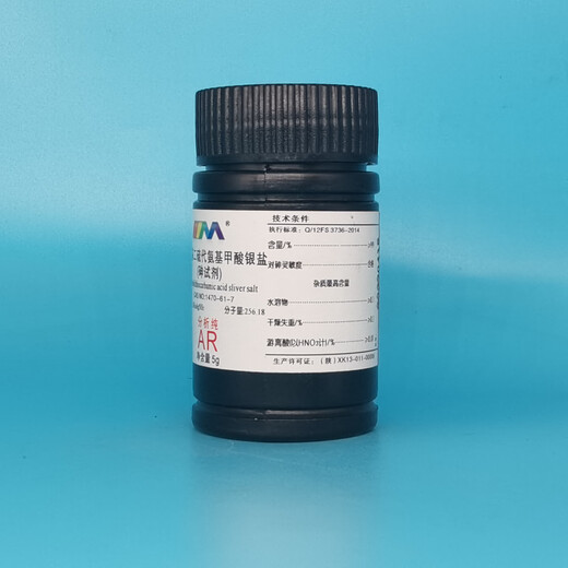 Karan Arsenic Reagent DETC Silver Diethyldithiocarbamate AR Analytical Pure 5g Laboratory Chemical Reagent AR 5g AR5g Spot