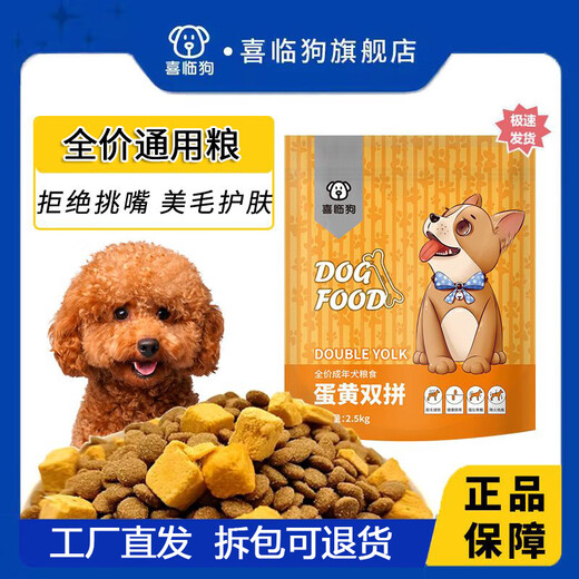 Baichan full-priced duck meat and pear dog food, general purpose for adult dogs and puppies, Teddy Golden Retriever, Bichon Frize, Corgi relief, Xilin dog duck meat and pear to remove fire and relieve tear stains, get 20Jin, Jin equals 0.5kg (2.5kg*4 packs)