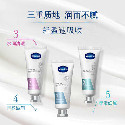 Vaseline hand cream 40g gardenia and peony hyaluronic acid moisturizing and lasting fragrance men and women autumn and winter moisturizing