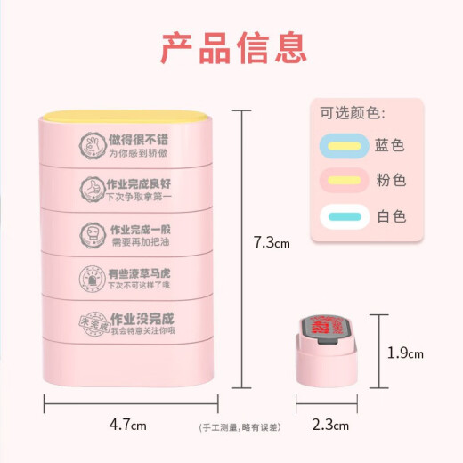 Biying Tian grid seal for children, primary school students, multi-layer building blocks, teacher teaching, multi-functional encouragement seal, revised pinyin four-line reward stamp, pink Tian grid