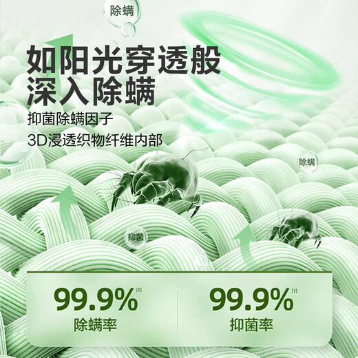 Mite removal spray, mite removal, no-wash plant anti-dust mite soap bag, mite removal bed sticker, mite removal spray, 1 bottle + 1 pump head