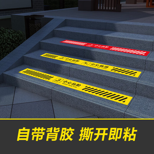 Look sideways and be careful on the steps. Self-adhesive reminder signs. Warning signs. Pay attention to the steps. Slide carefully. Safety stickers. XW02 Slide carefully. 5 sheets 10X30cm.