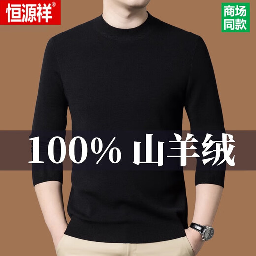 Hengyuanxiang (HYX) thin worsted cashmere sweater for men 100 pure cashmere sweater spring and autumn knitted sweater bottoming shirt black 1 XL 180/96A160-180Jin Jin equals 0.5 kg
