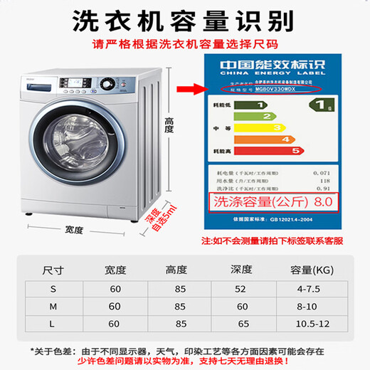 山头林村滚筒洗衣机罩防水防晒罩套西门子小天鹅海尔通用全自动防尘罩盖布 GTXYZ1047 S码4.5-7.5公斤标准款