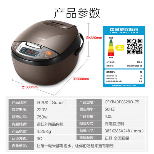 苏泊尔（SUPOR）电饭煲电饭锅家用大容量 不粘内胆微压焖香柴火饭蛋糕多功能家用智能预约微压 4L 陶晶内胆 蛋糕CFXB40FC829D