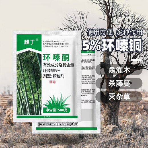 Qidin 5% cyclozinone herbicide, shrubs, vines, weeds and graveyards, weeding and rotten roots can be spread and sprayed 500g*1 bag