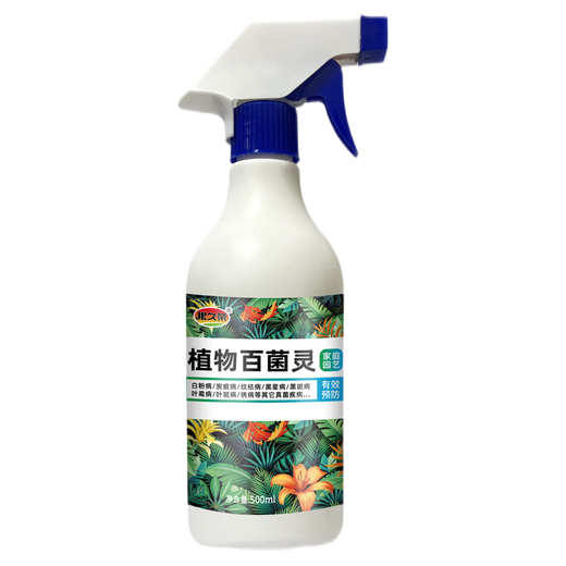 Plant carbendazim fungicide for flowers, special bactericidal flower spray, powdery mildew, anthracnose insecticide, single bottle 500ml with nozzle