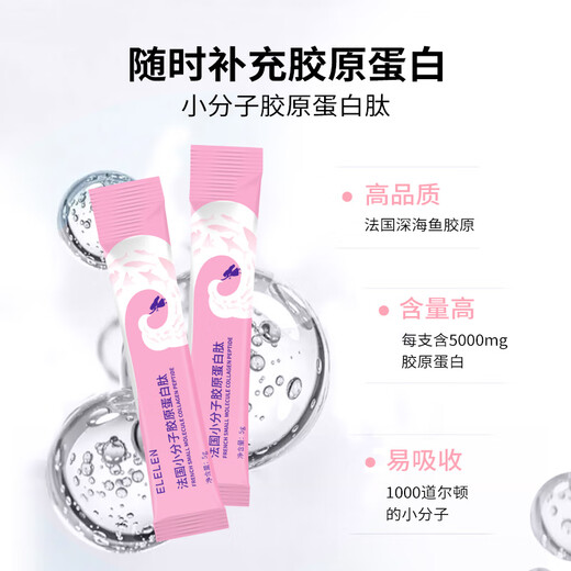 Elelen – poudre de collagène, poisson de mer profonde, petite Fraction, peptide de collagène, boisson solide, 4 boîtes