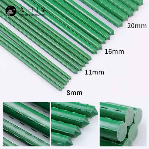 Jiu Thousand Valley Gardening Support Balcony Garden Plant Climbing Frame Bean Cucumber Frame Vegetable Support Frame Pipe Diameter 11mm7055