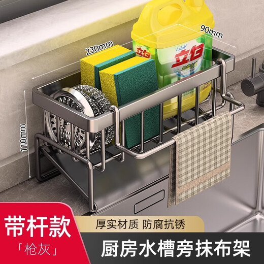 Youqin kitchen storage rack drain rack rag storage faucet dishwash sink dish sink supplies storage tool