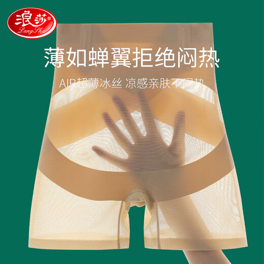 浪莎收腹提臀裤防走光收小肚子高腰强力无痕束腰塑身安全裤 肤色 L 