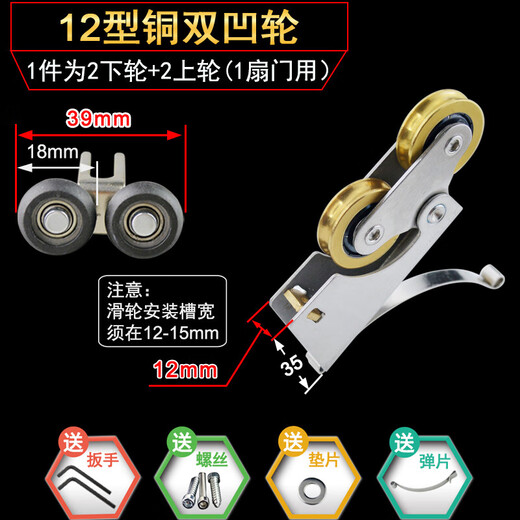 达居匠衣柜门滑轮不锈钢移门滑轮上下轮滑铜槽导轨轱辘推拉门滑轮 凹轮
